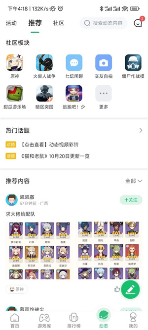 7723游戏盒旧版本官方 v5.3.1 app