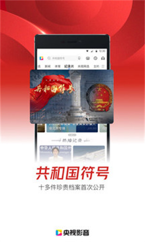 央视影音客户端官方安装 v 7.8.1 app