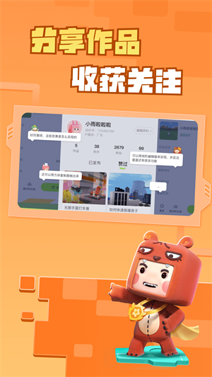 迷你编程 v5.8.101 app