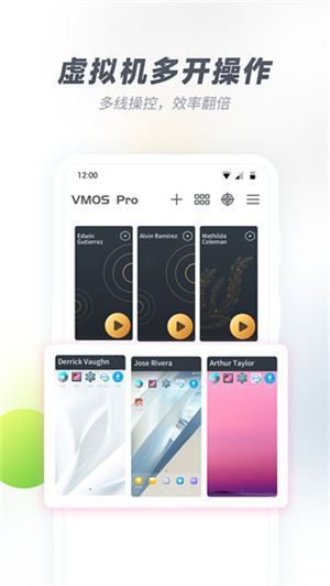 VMOS Pro内置面具ROM版(虚拟大师) v3.0.7 app