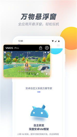 VMOS Pro内置面具ROM版(虚拟大师) v3.0.7 app