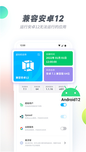 VMOS Pro内置面具ROM版(虚拟大师) v3.0.7 app