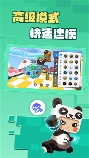 迷你编程 v5.8.101 app