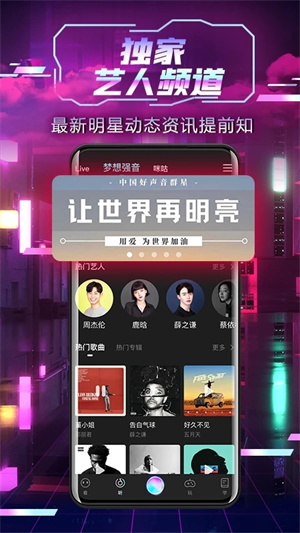 中国好声音安装 v2.1.13 app