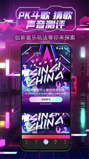 中国好声音安装 v2.1.13 app