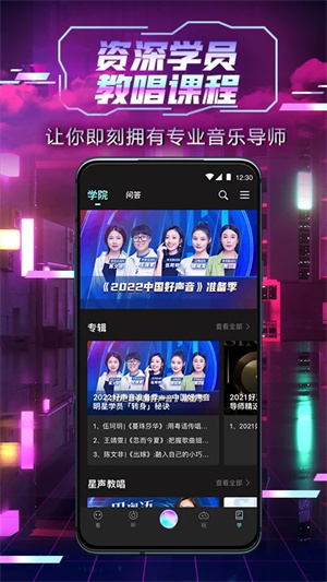 中国好声音安装 v2.1.13 app