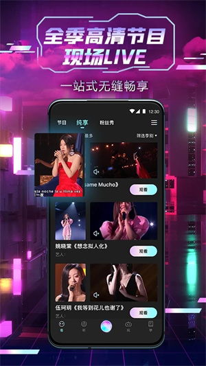 中国好声音安装 v2.1.13 app