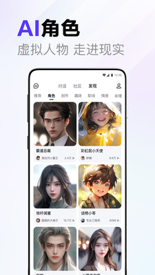 百度搜索AI伙伴最新版 v13.56.5.10 app