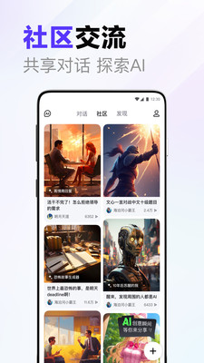 百度搜索AI伙伴最新版 v13.56.5.10 app