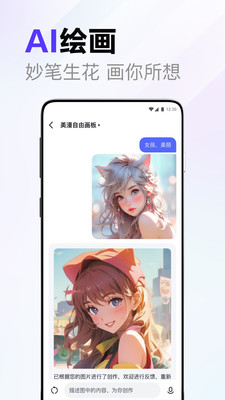 百度搜索AI伙伴最新版 v13.56.5.10 app