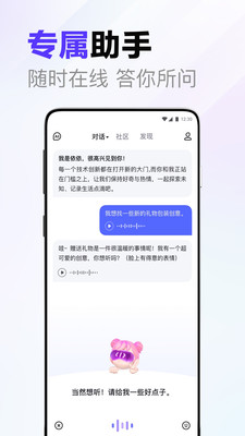 百度搜索AI伙伴最新版 v13.56.5.10 app