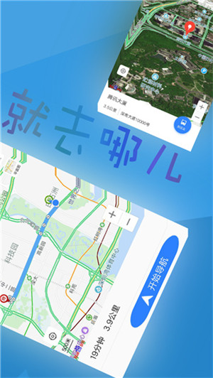 北斗导航2022最新版免费版 v2.0.3.5 app