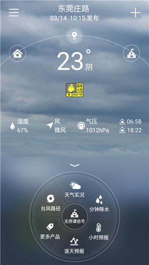 停课铃官方版 v3.0.3 app