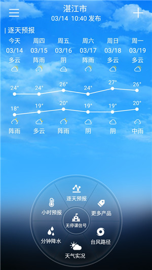 停课铃官方版 v3.0.3 app