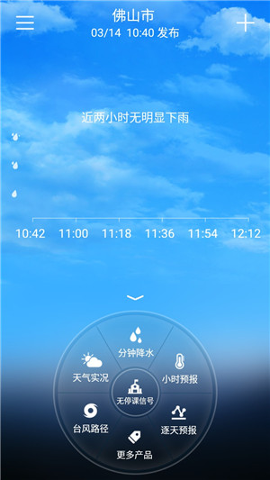 停课铃官方版 v3.0.3 app