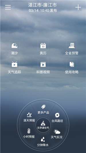 停课铃官方版 v3.0.3 app