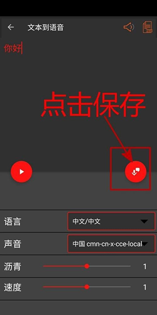 audiolab文字如何转语音？4