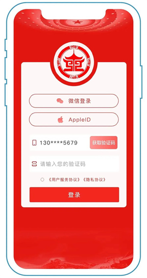 沈阳盛世通app电子通行证申领方式1