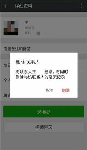 如何清除已删除你的好友8