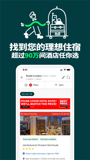 Airasiaapp下载 第3张图片