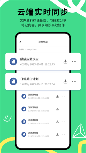 Goodnotes笔记 v2.7.7下载