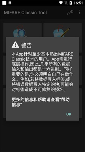 MCT读卡软件 v4.2.2 app