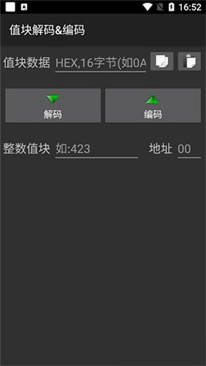 MCT读卡软件 v4.2.2 app