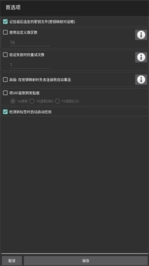 MCT读卡软件 v4.2.2 app