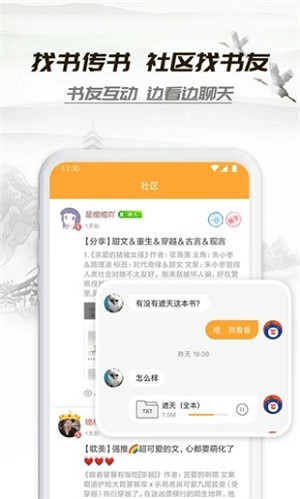 小书亭app官方版截图2