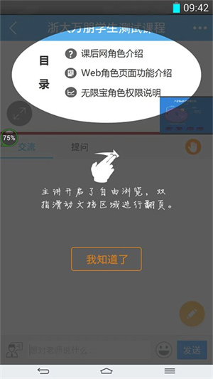 无限宝 v16.0.20240726下载