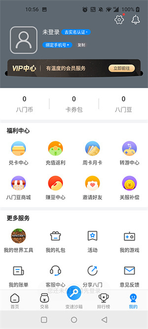 八门神器游戏盒子绿色安装 v3.9.2 app