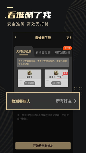 微商助手绿色版永久免费版 v2024 app