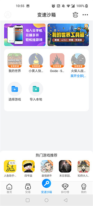 八门神器游戏盒子绿色安装 v3.9.2 app