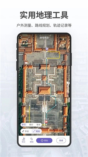 共生地球最新版下载截图3