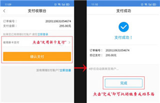 锦州通app如何缴纳医保6