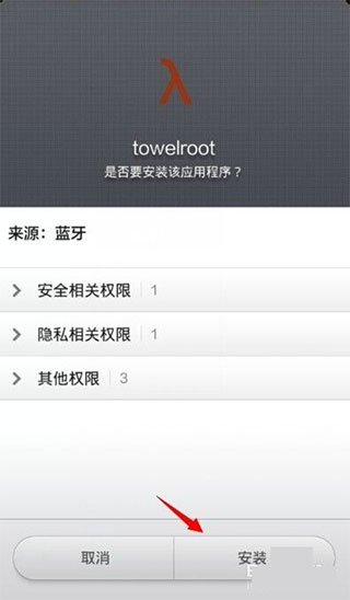 TowelRoot汉化版使用说明1