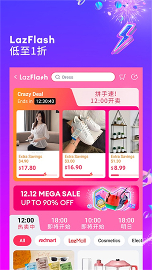 Lazada  v7.49.100.1下载