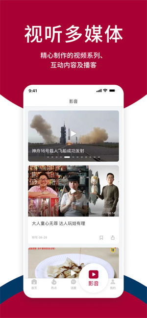 联合早报网首页即时报道 v4.1.9  官方版app