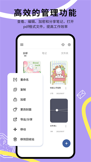 Goodnotes笔记 v2.7.7 app