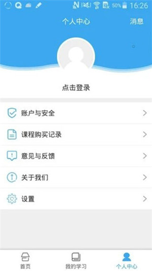 安徽基础教育资源应用平台(皖教云) v1.1.0 app