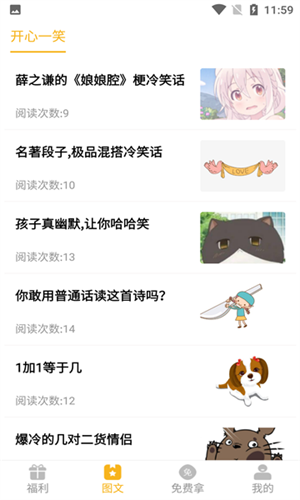 福利猫(免费领皮肤)极速版 v1.1.8 app