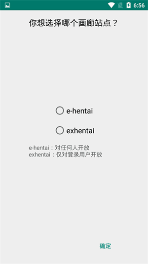 Ehviewer白色版官方正版中文版 v1.7.26 最新版app