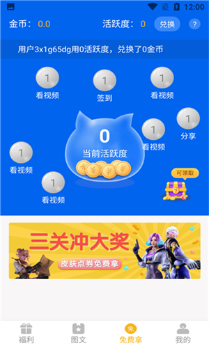 福利猫(免费领皮肤)极速版 v1.1.8 app