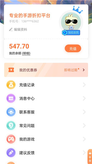 万梦手游app下载截图4