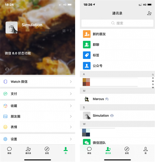 微信8.0版更新内容截图7