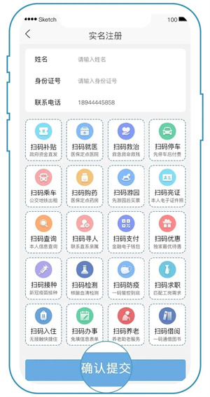 沈阳盛世通app电子通行证申领方式4