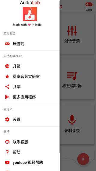 AudioLab专业中文下载