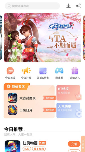 万梦手游 v4.5.0.0 app