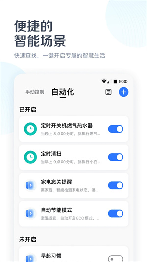 美的美居万能遥控器 v9.0.10.3 app