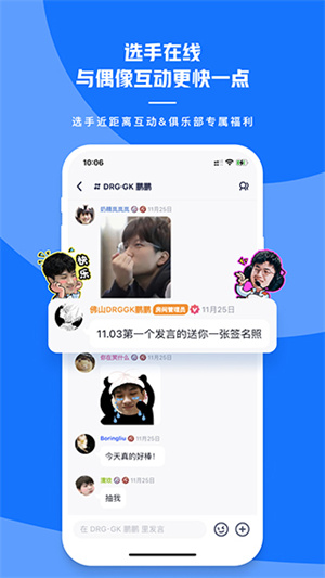 号角HOJO官方版 v2.0.3 app